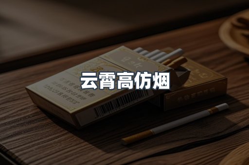 越南香烟系列